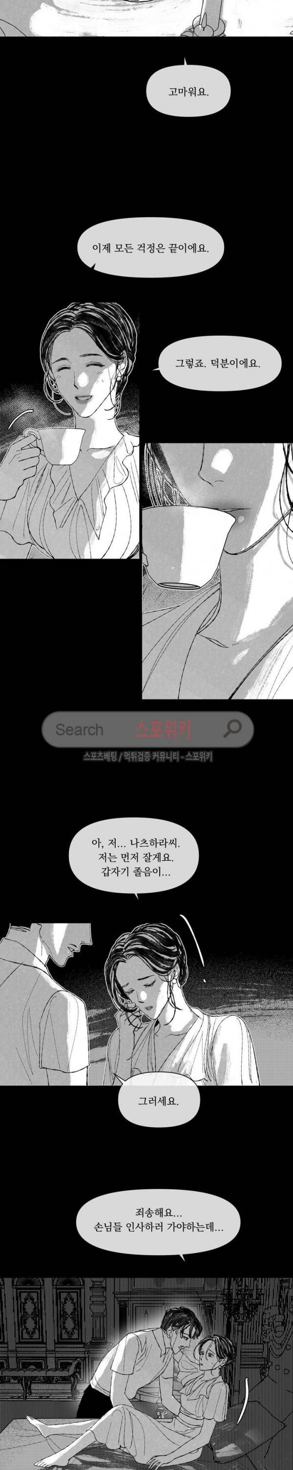 유월의 바다 43화 3
