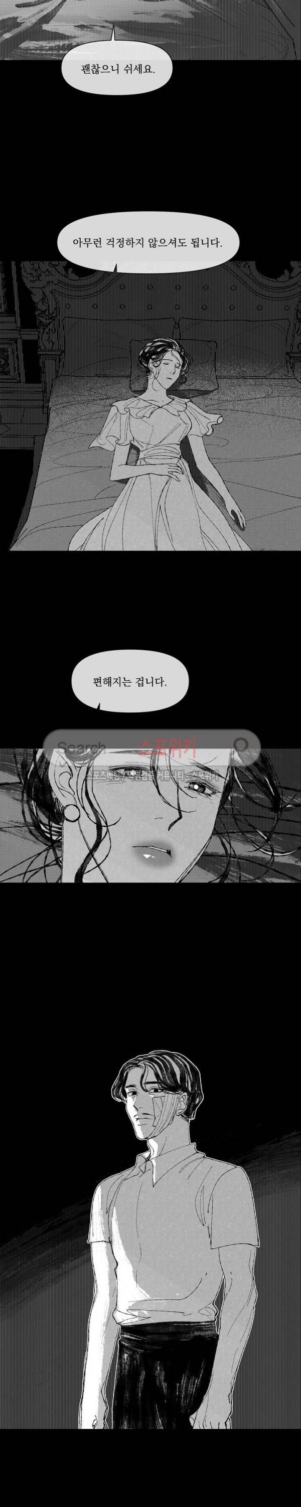 유월의 바다 43화 4