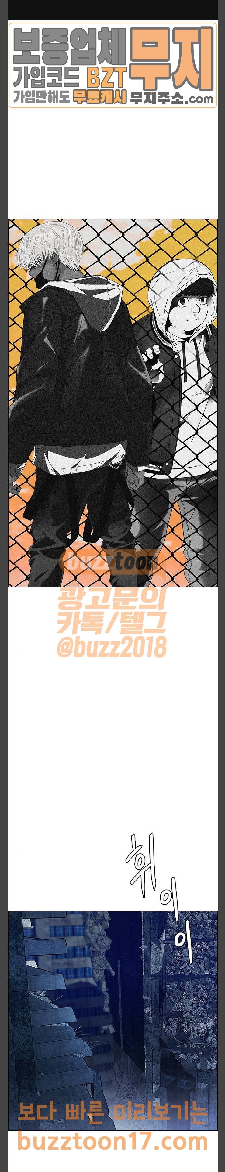 다이스(DICE) 296화 The Fools (4) 1