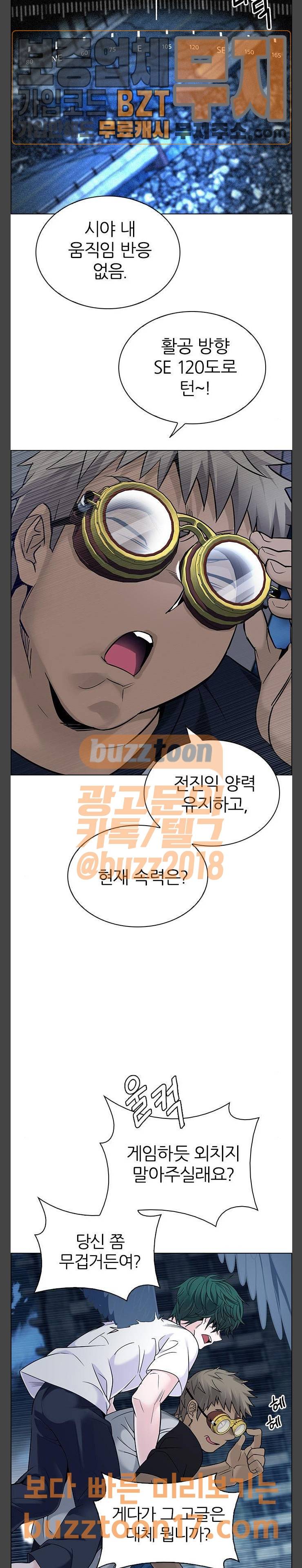 다이스(DICE) 296화 The Fools (4) 3