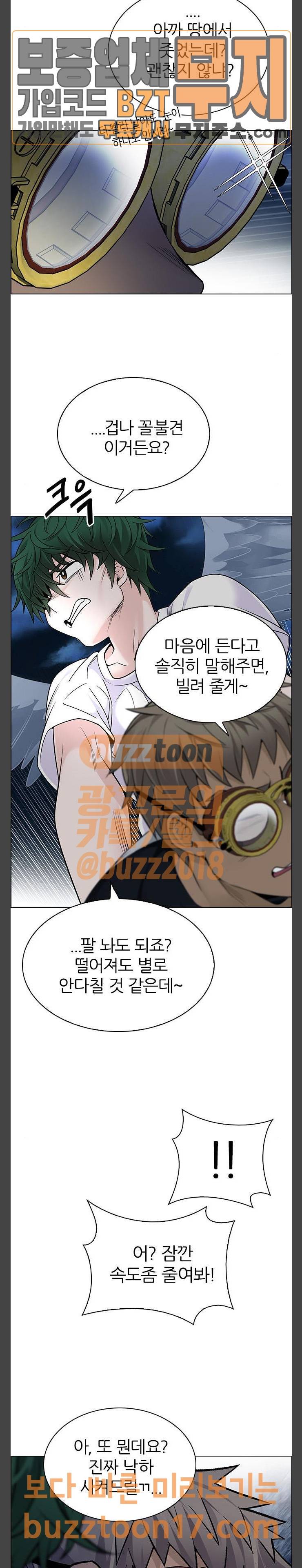 다이스(DICE) 296화 The Fools (4) 4