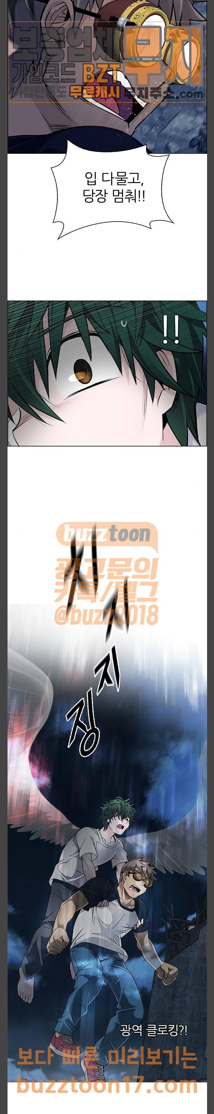 다이스(DICE) 296화 The Fools (4) 5