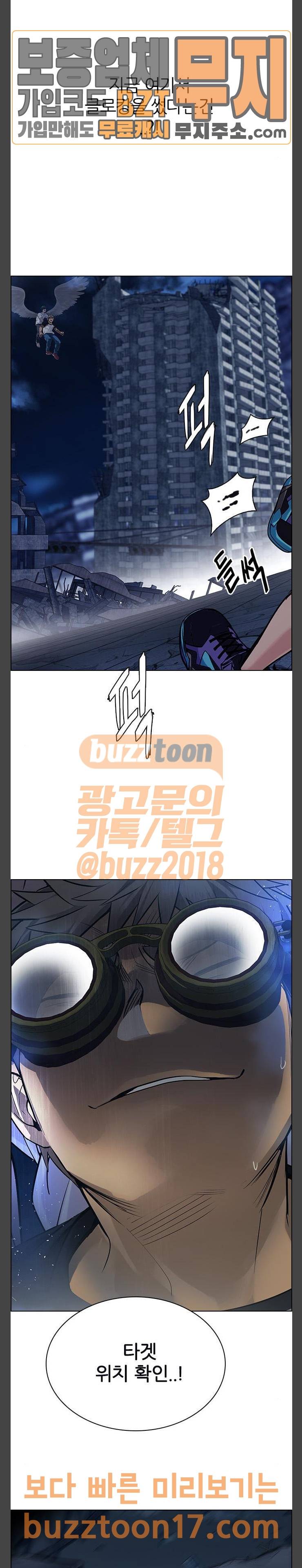 다이스(DICE) 296화 The Fools (4) 6