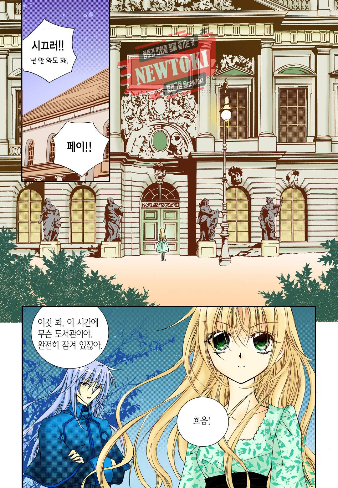 티아라 34화 4