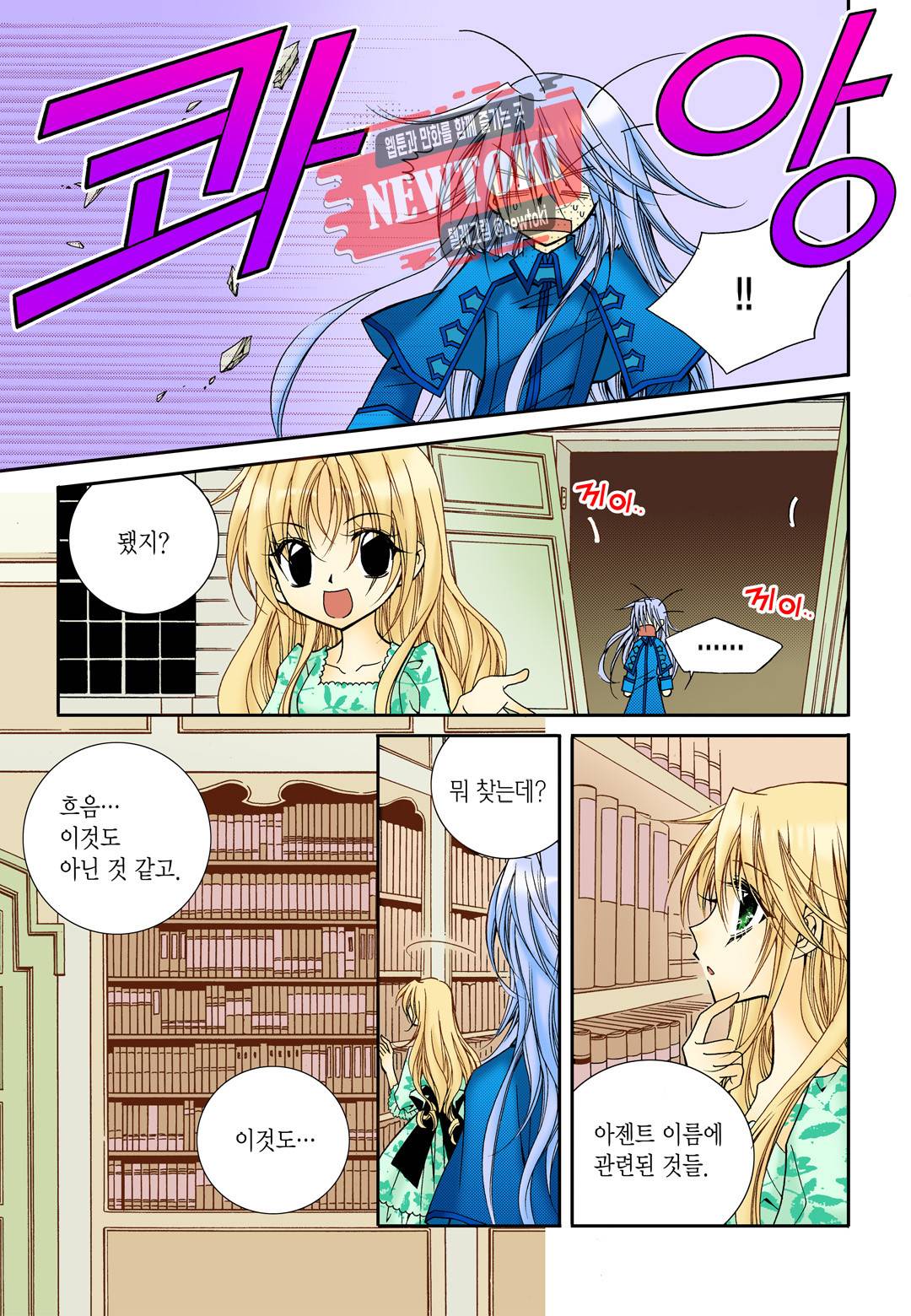 티아라 34화 5