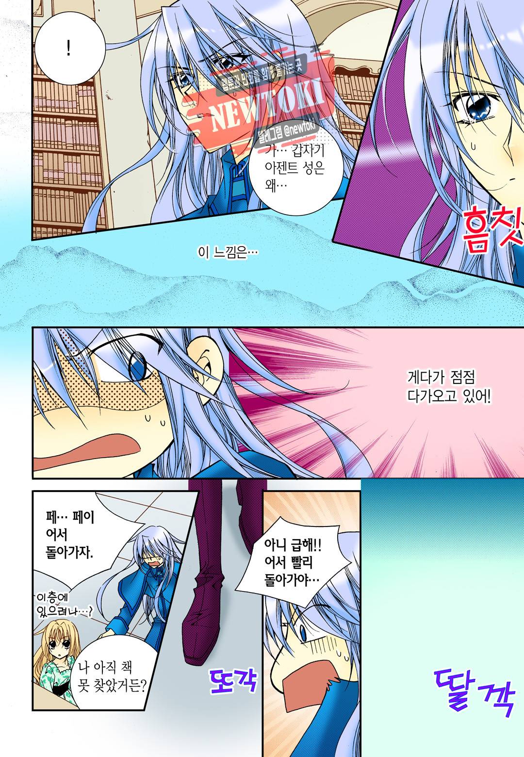 티아라 34화 6