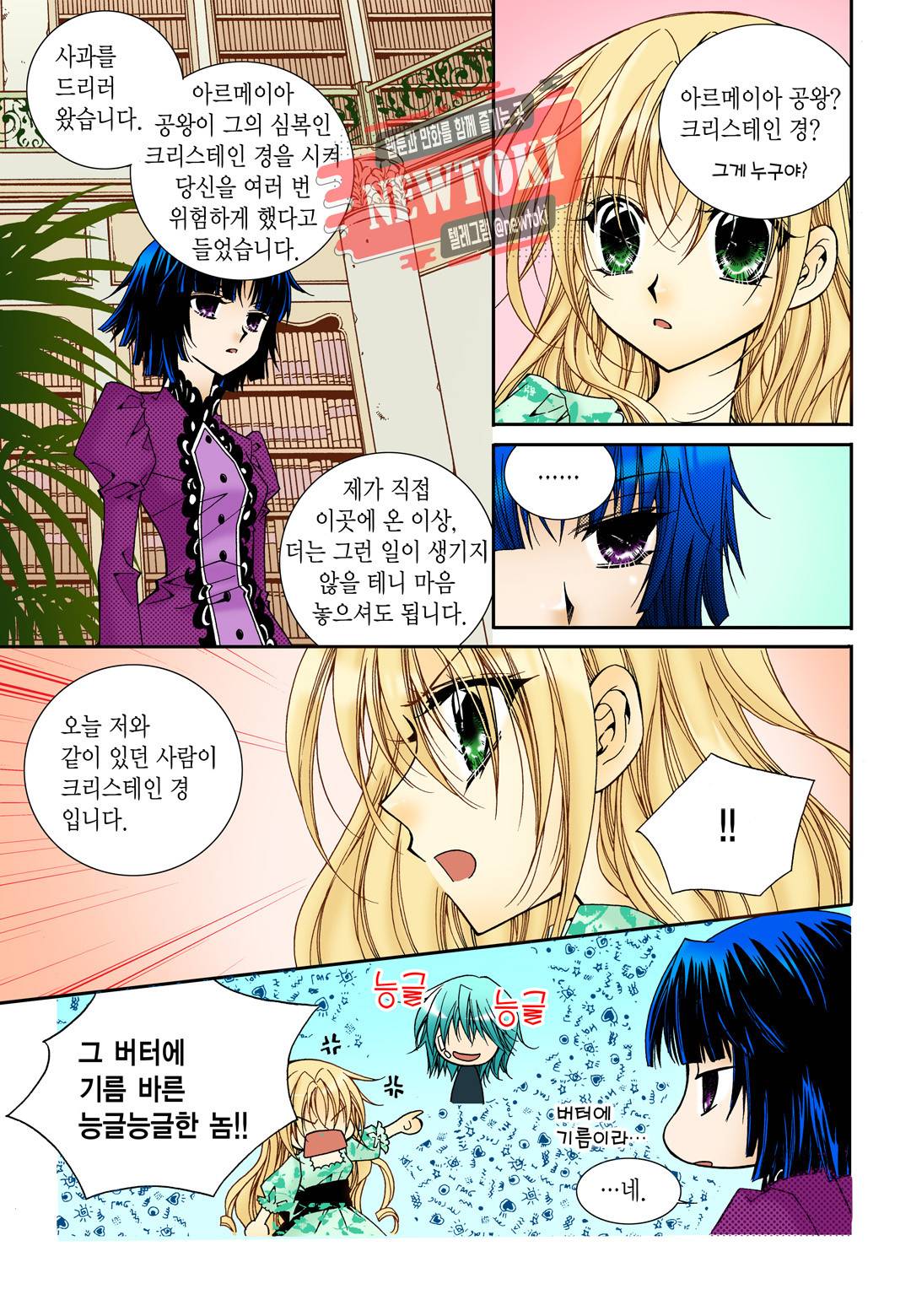 티아라 34화 9