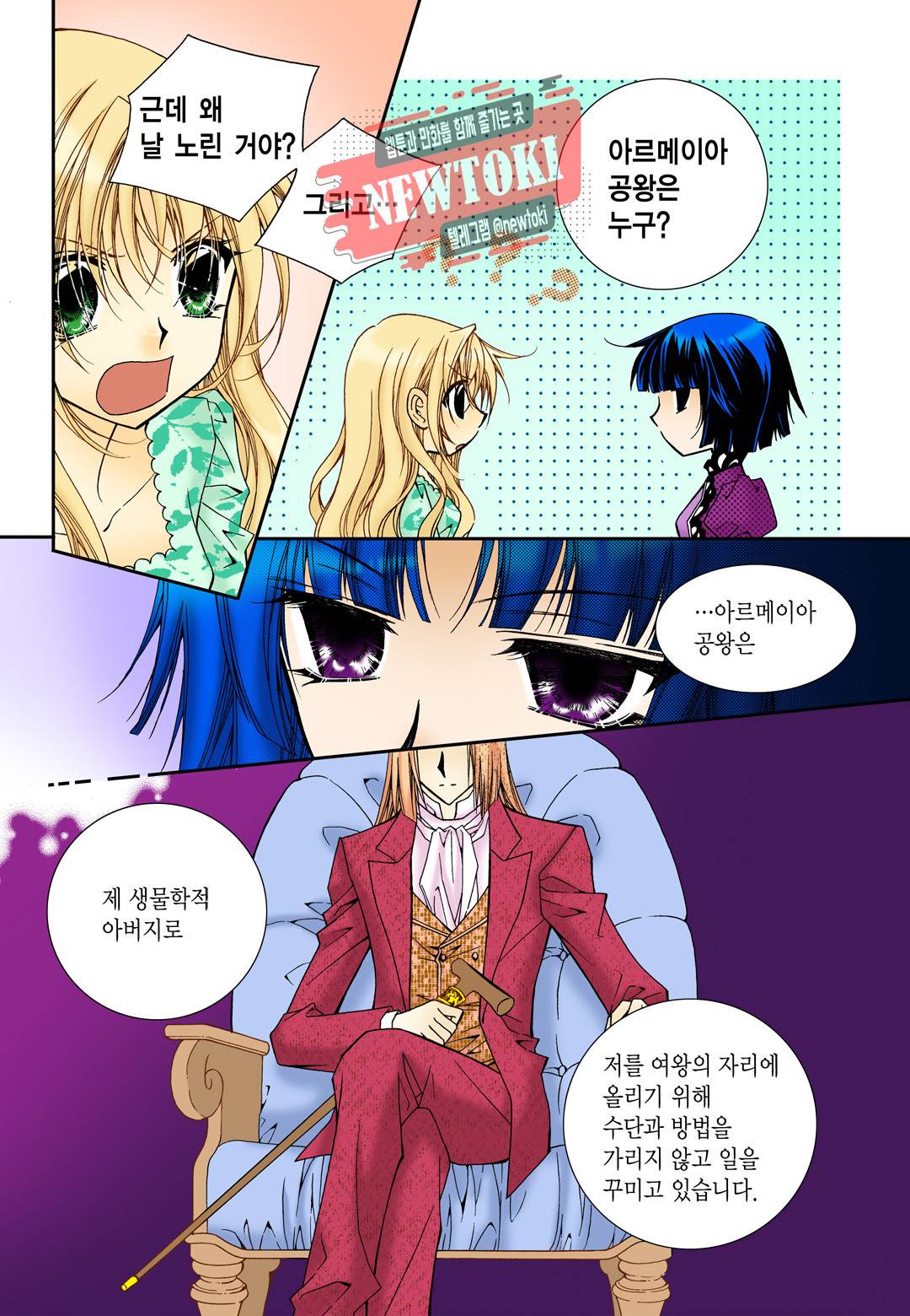 티아라 34화 10