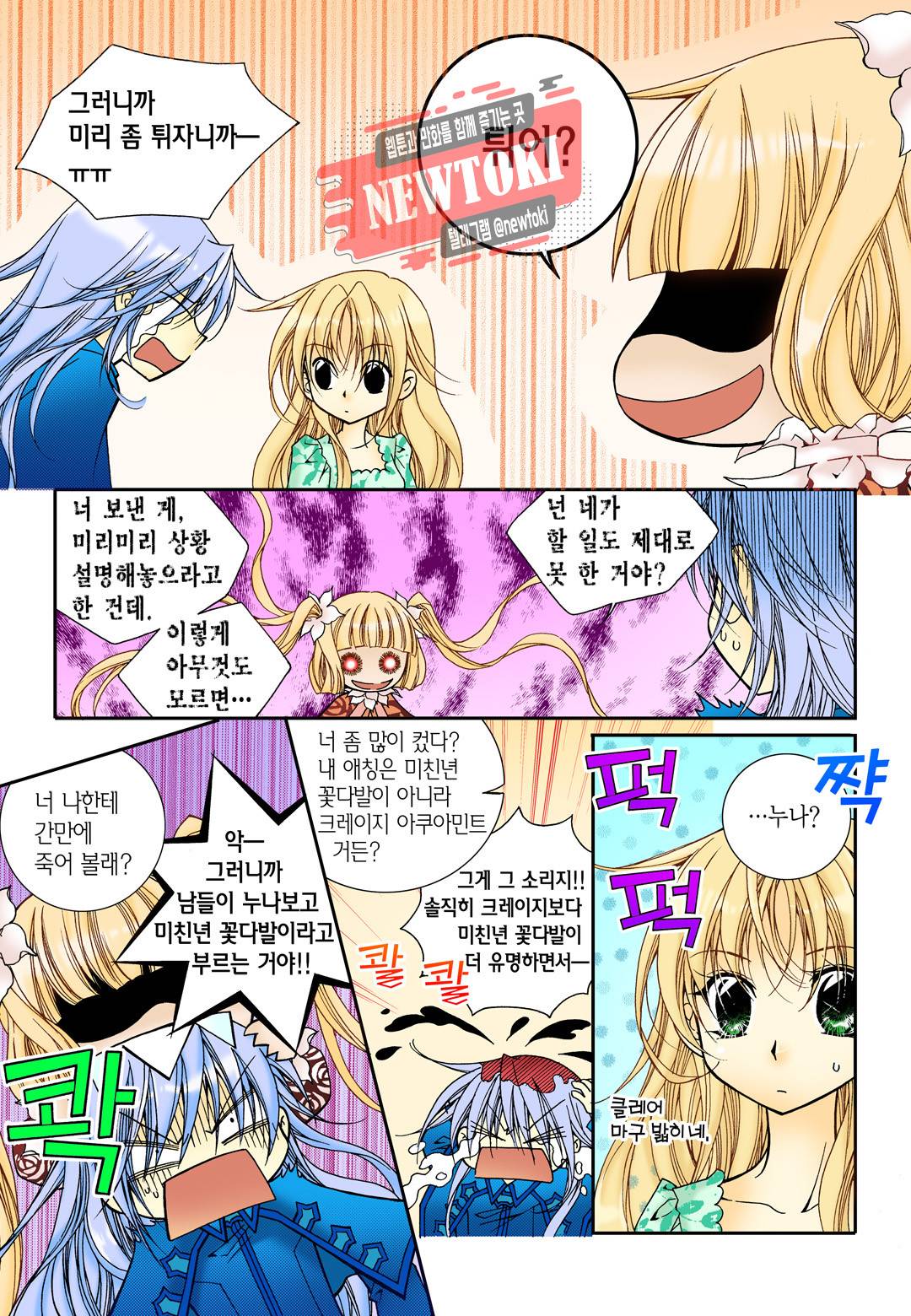 티아라 34화 13