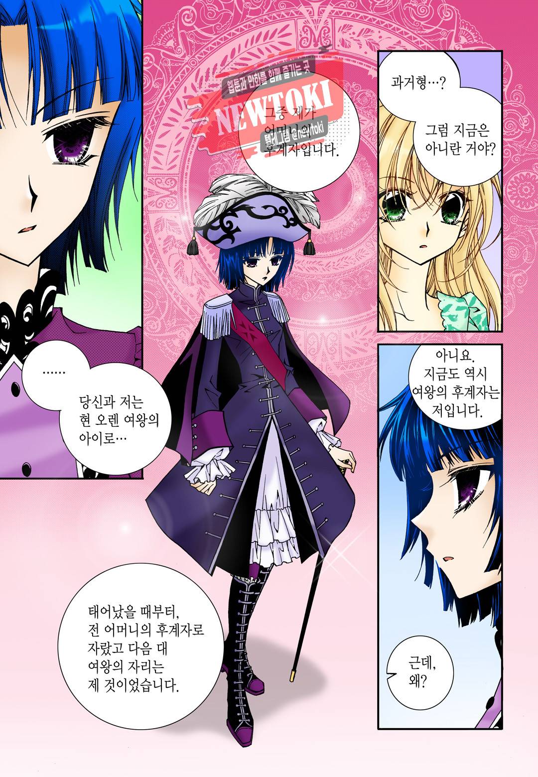 티아라 34화 15