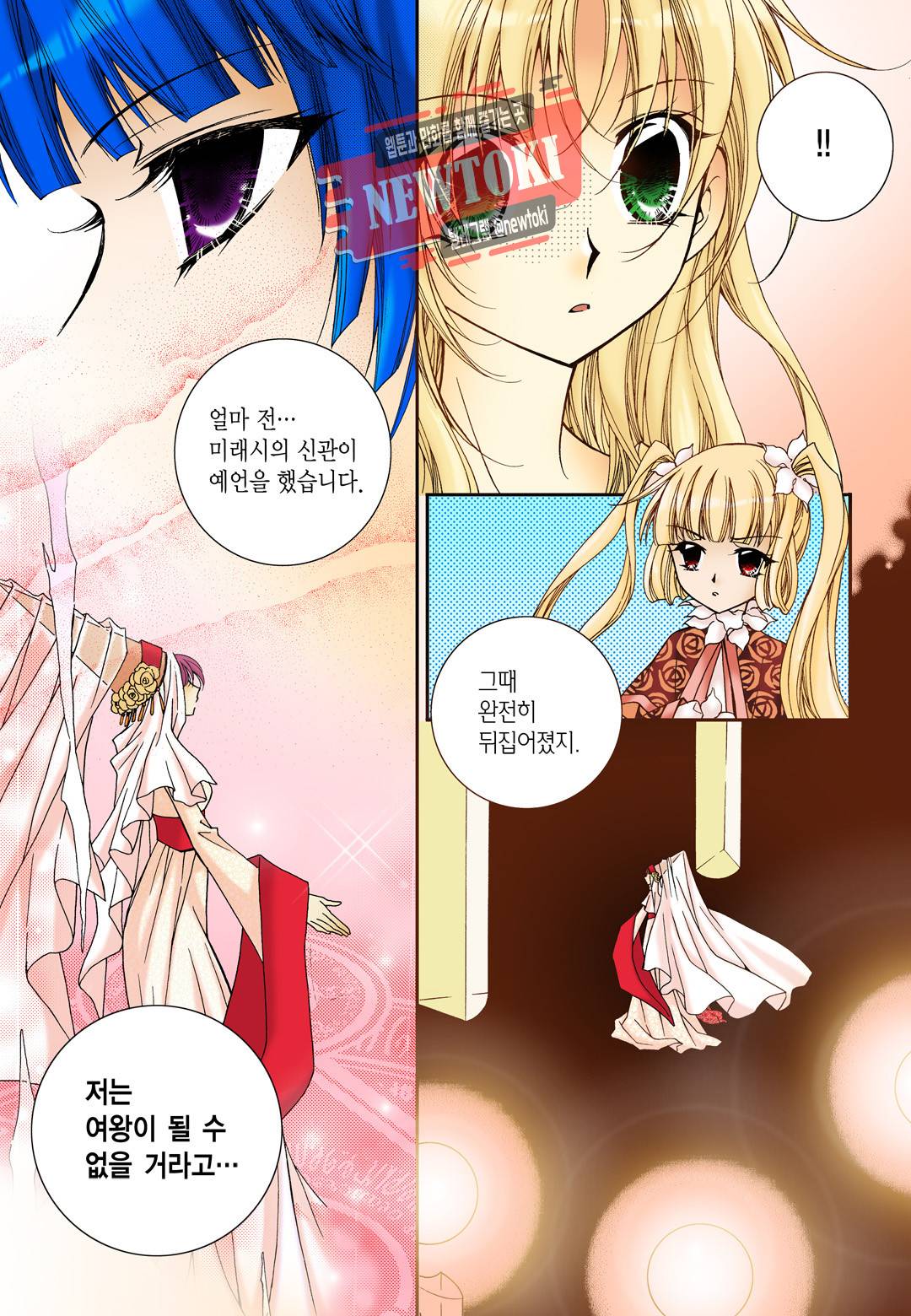 티아라 34화 16