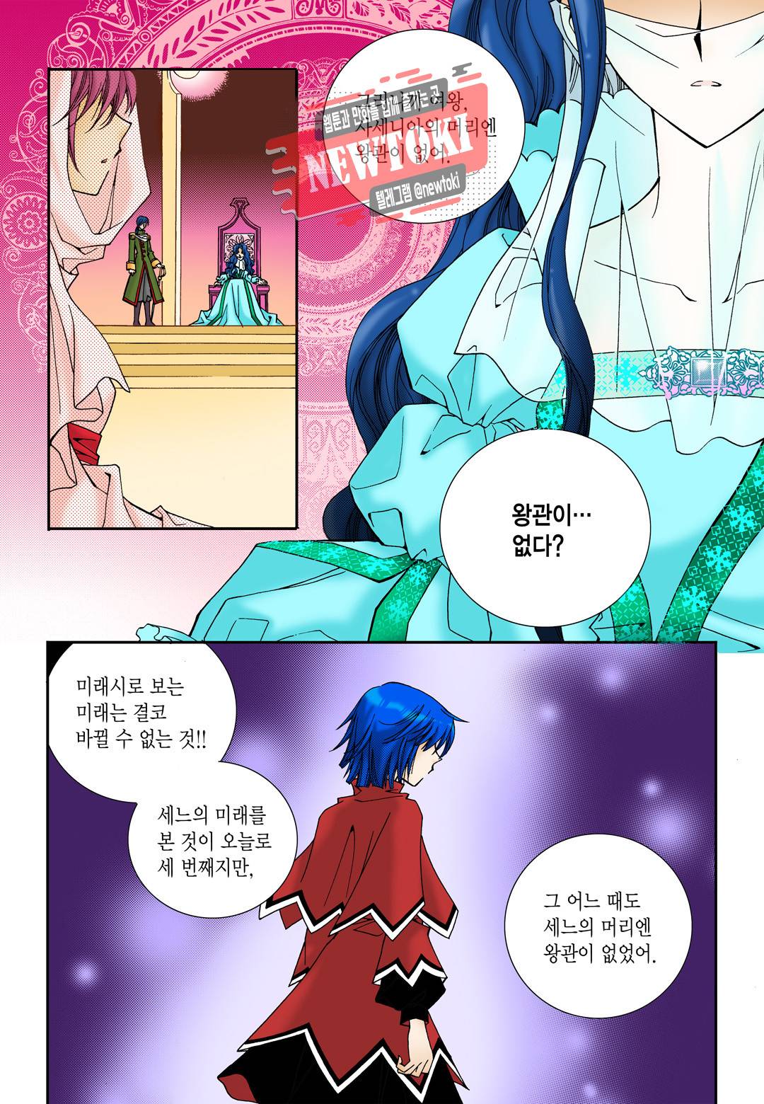 티아라 34화 17