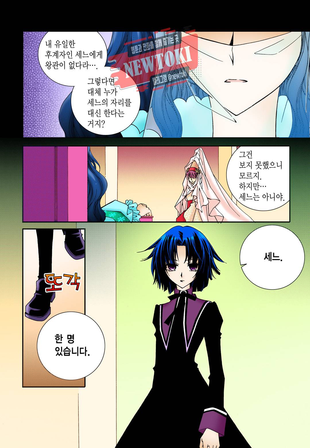 티아라 34화 18