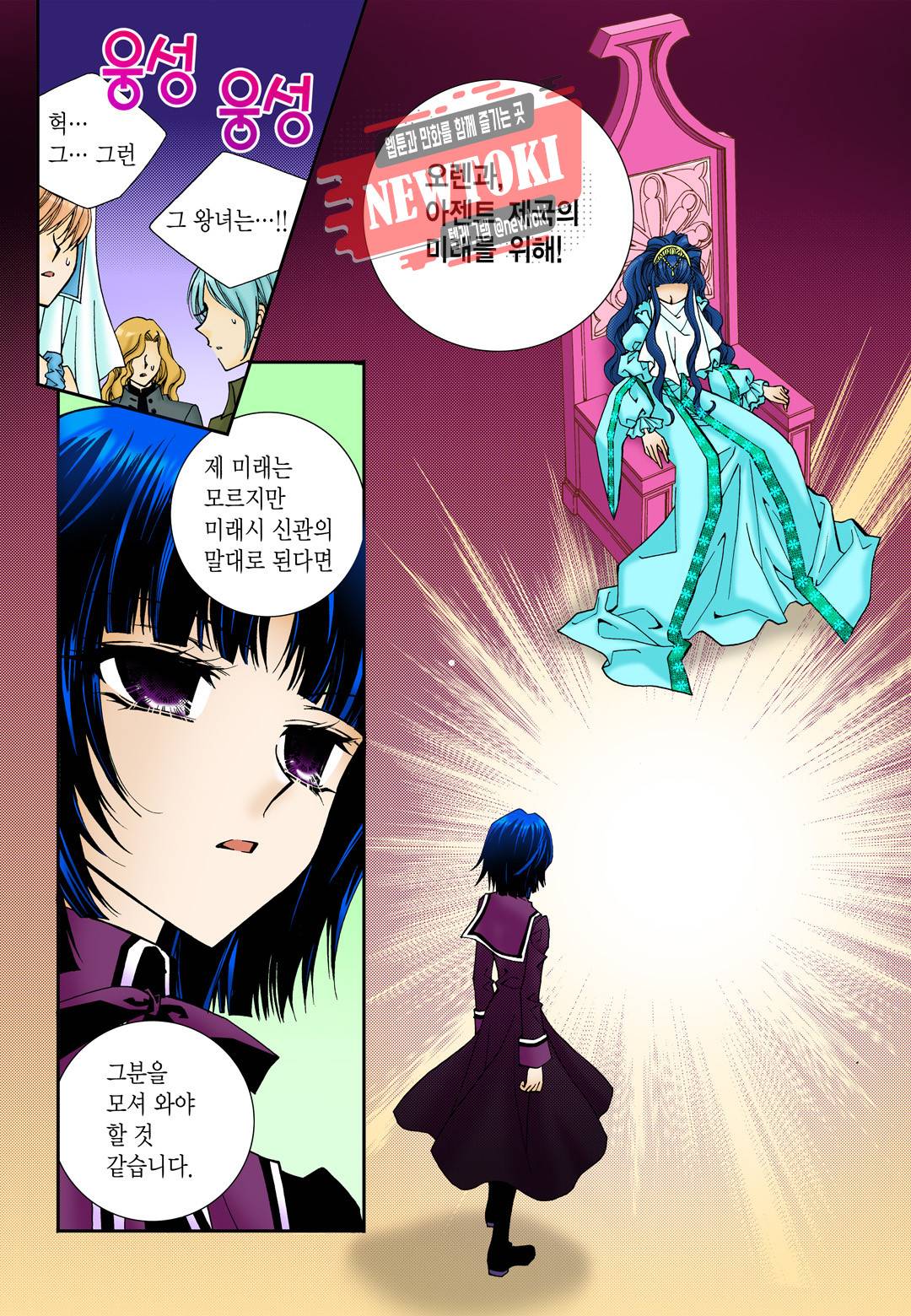 티아라 34화 20