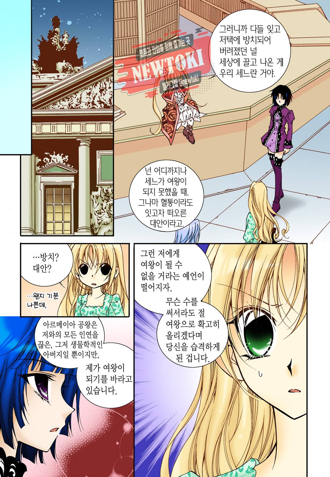 티아라 34화 21