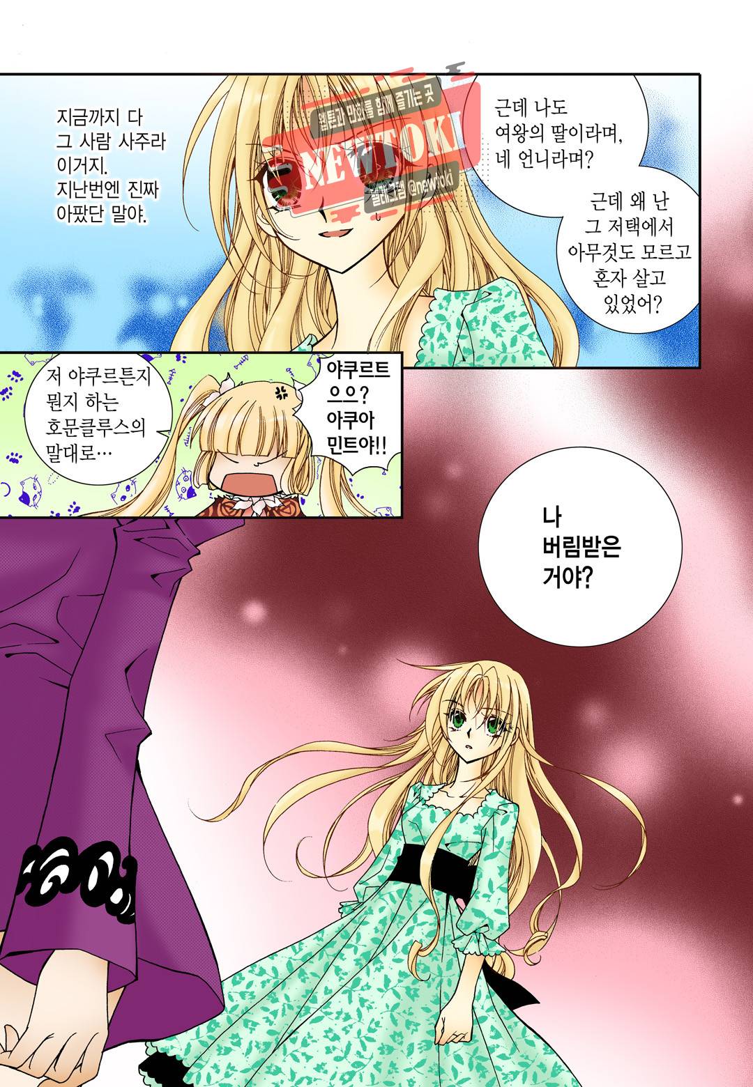 티아라 34화 22
