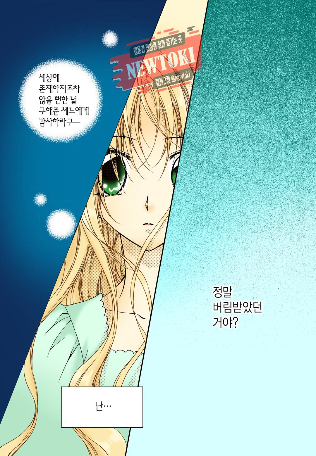 티아라 34화 25