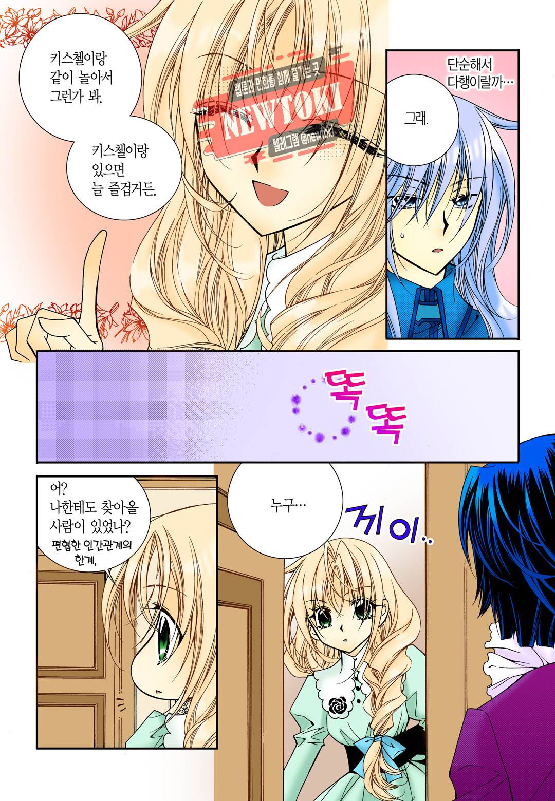 티아라 44화 3