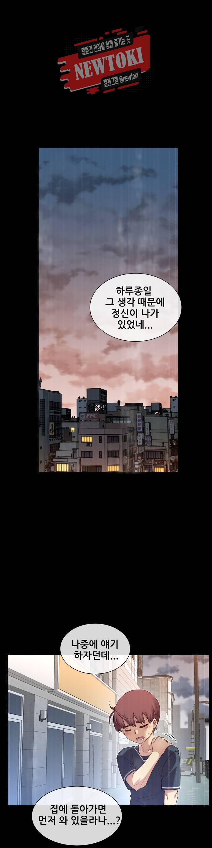 1/6 여친 15화 내친김에 우리도 2차전? 1