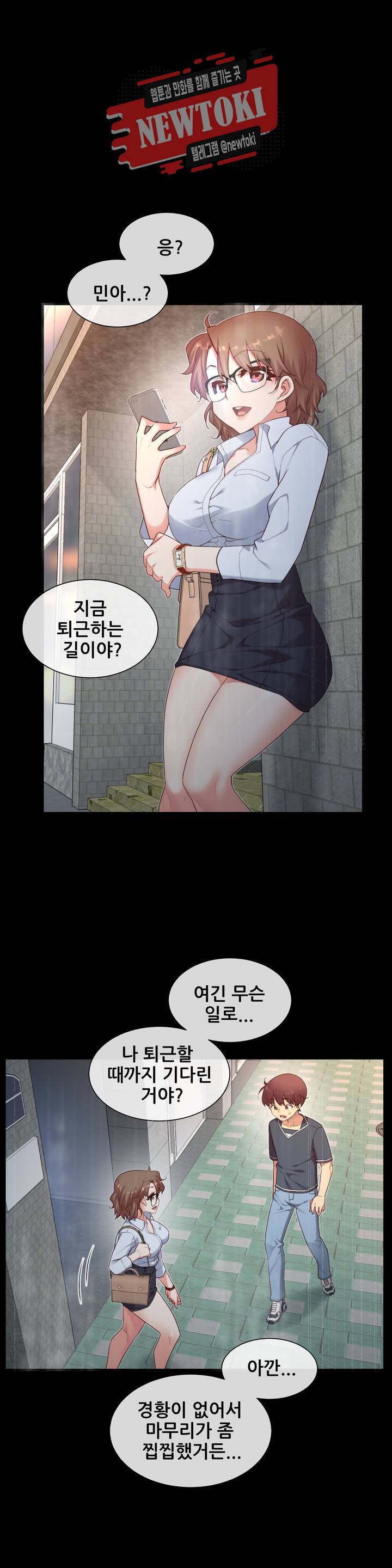 1/6 여친 15화 내친김에 우리도 2차전? 2
