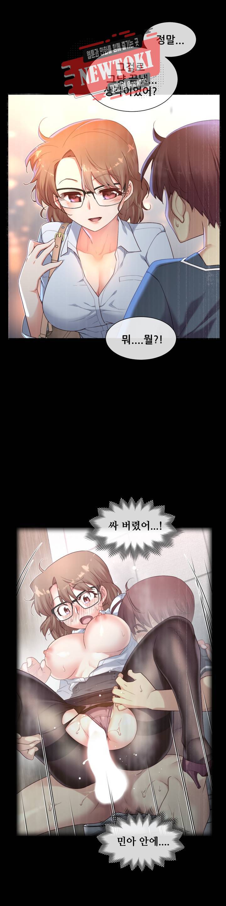 1/6 여친 15화 내친김에 우리도 2차전? 3