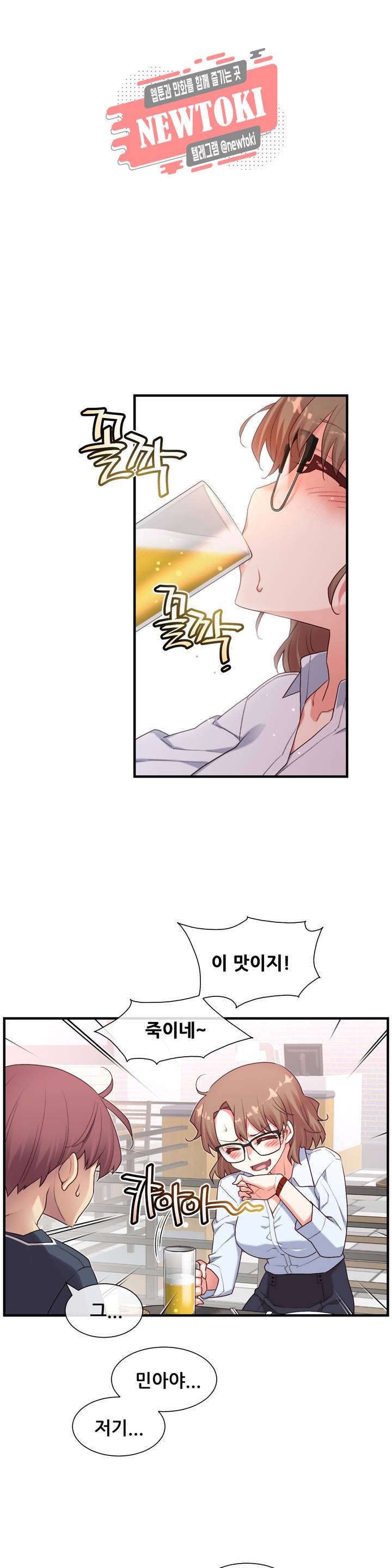 1/6 여친 15화 내친김에 우리도 2차전? 5