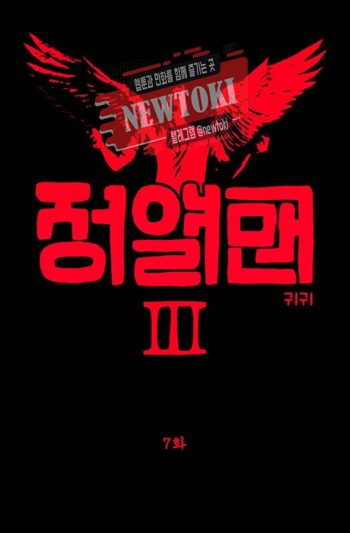 정열맨 시즌3  7화 1