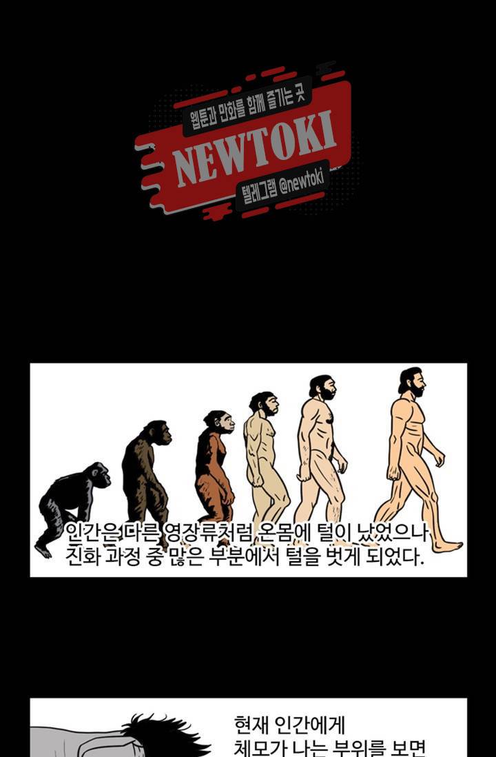 정열맨 시즌3  7화 2