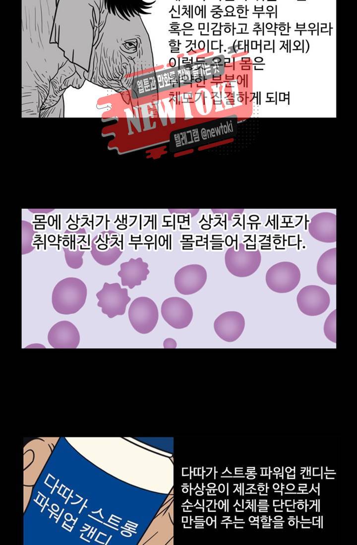 정열맨 시즌3  7화 3