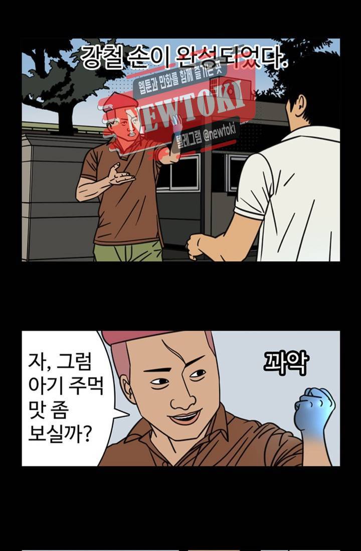 정열맨 시즌3  7화 5