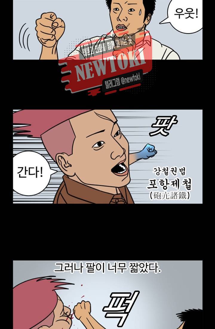 정열맨 시즌3  7화 6