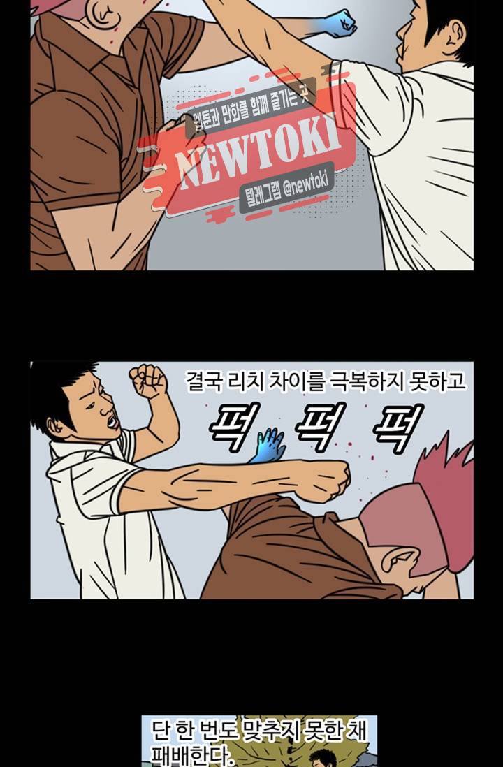 정열맨 시즌3  7화 7