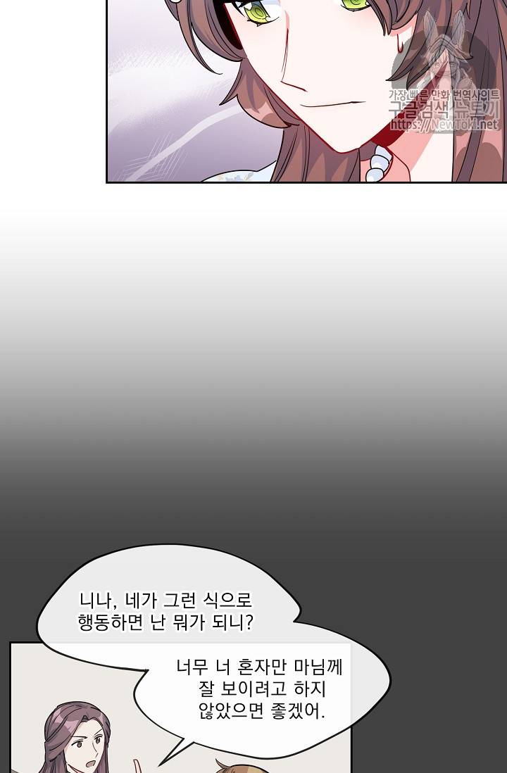 공작부인의 50가지 티 레시피 26화 3