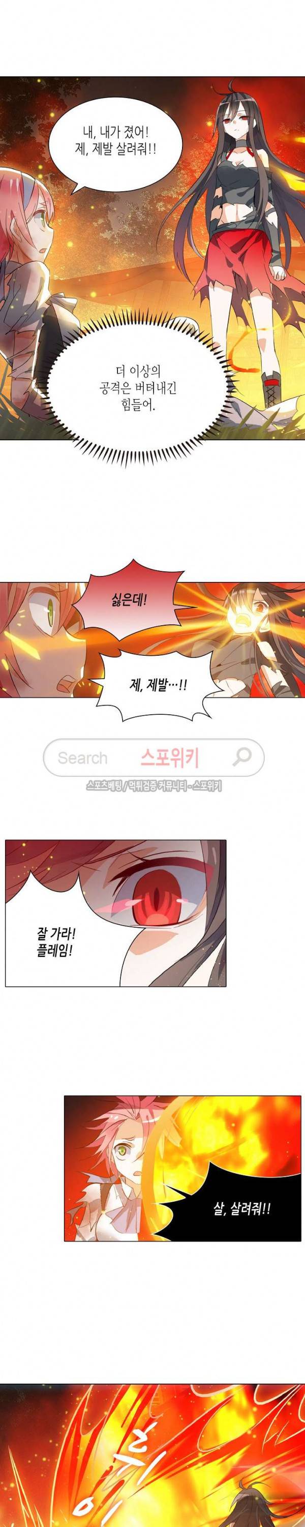 전설의 용사 35화 3