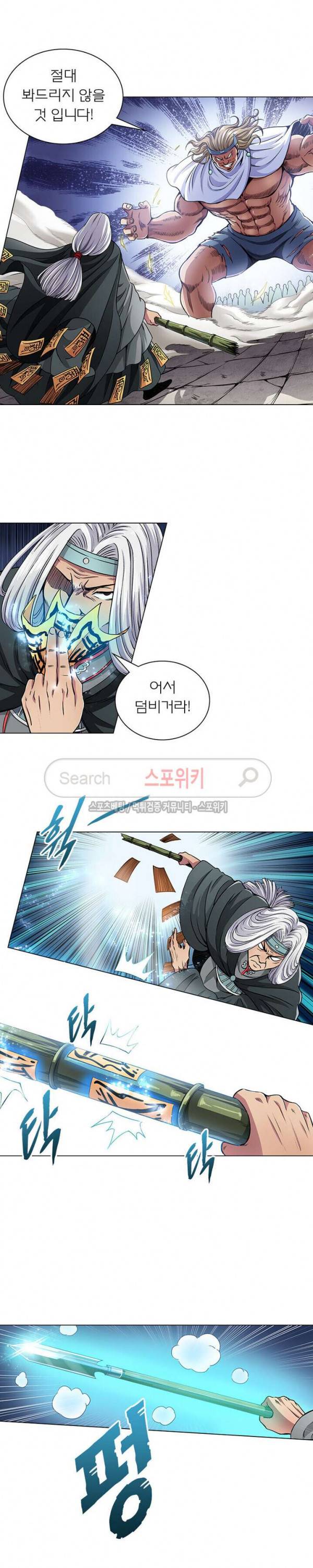 신으로 태어났습니다 42화 2
