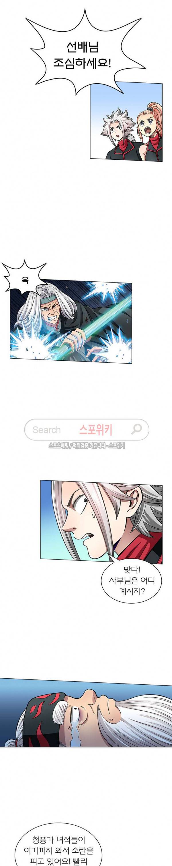 신으로 태어났습니다 42화 4
