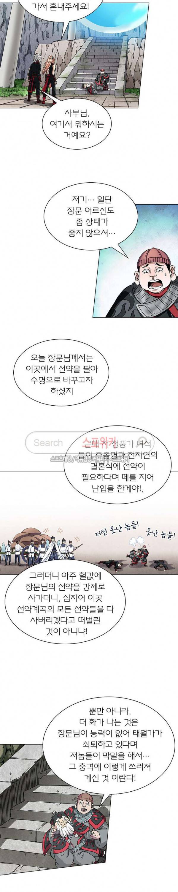 신으로 태어났습니다 42화 5