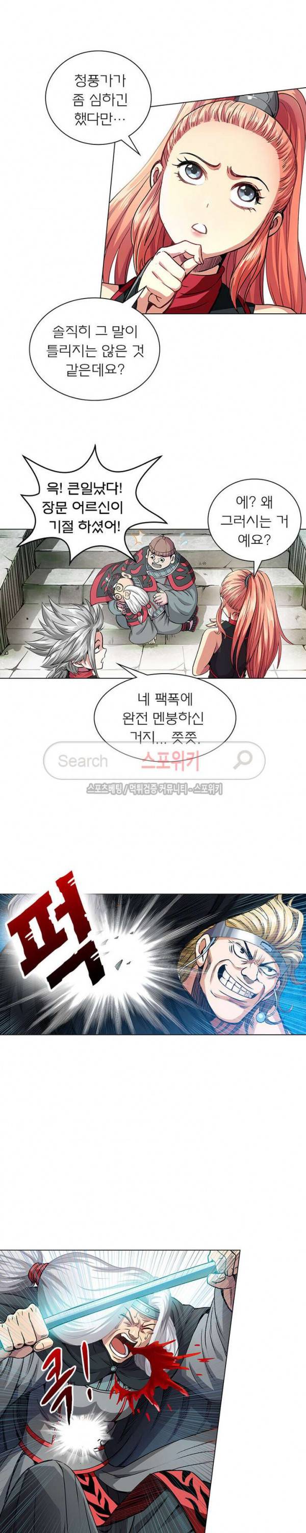 신으로 태어났습니다 42화 6