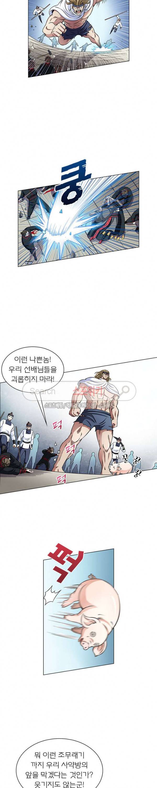 신으로 태어났습니다 42화 8