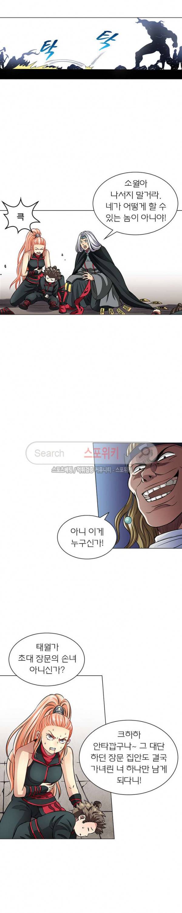 신으로 태어났습니다 42화 10