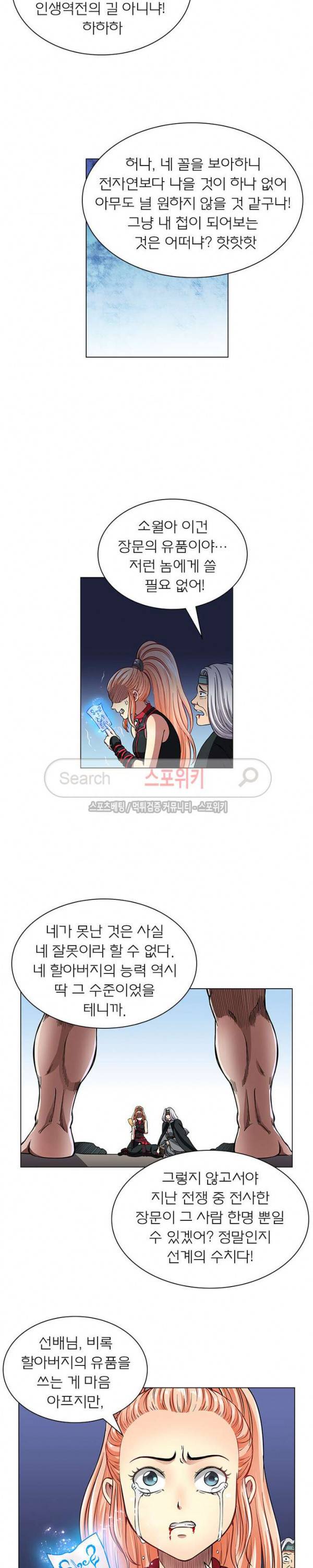 신으로 태어났습니다 42화 12