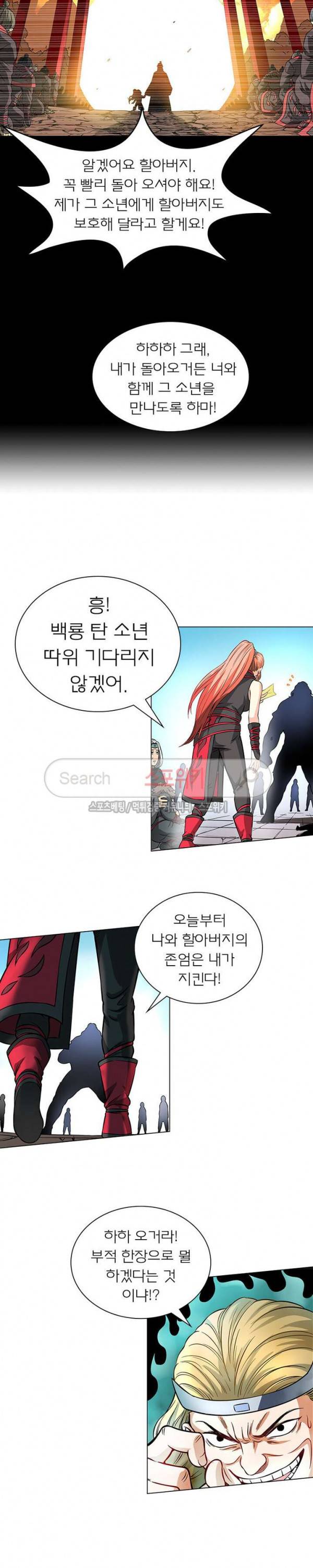 신으로 태어났습니다 42화 14