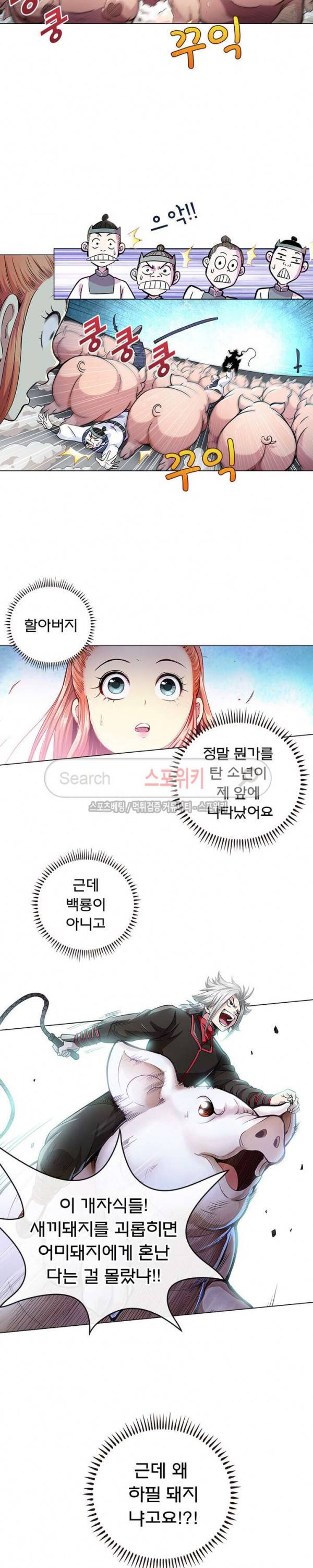 신으로 태어났습니다 42화 16