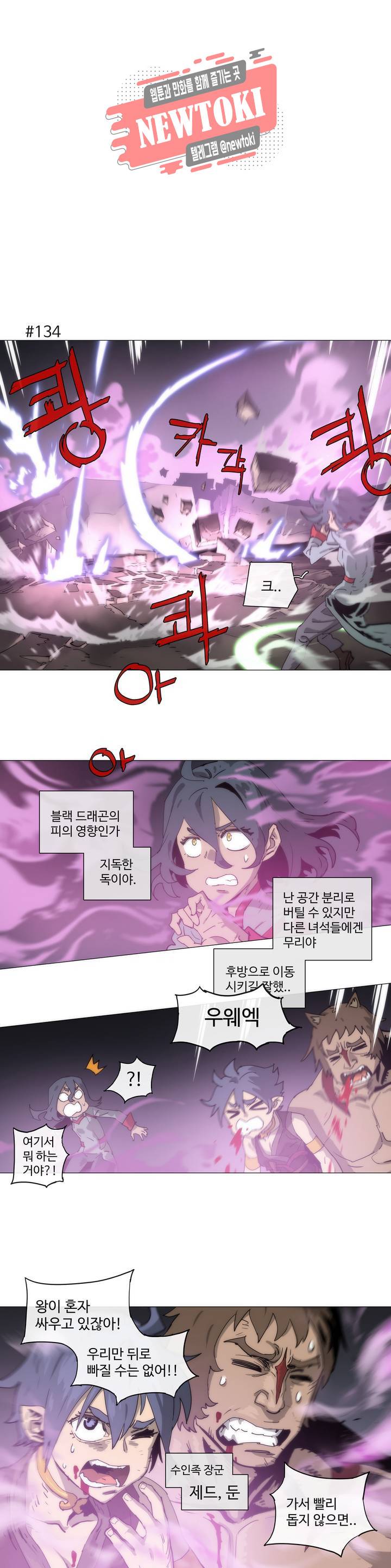 4컷용사 134화 2부 34화 1