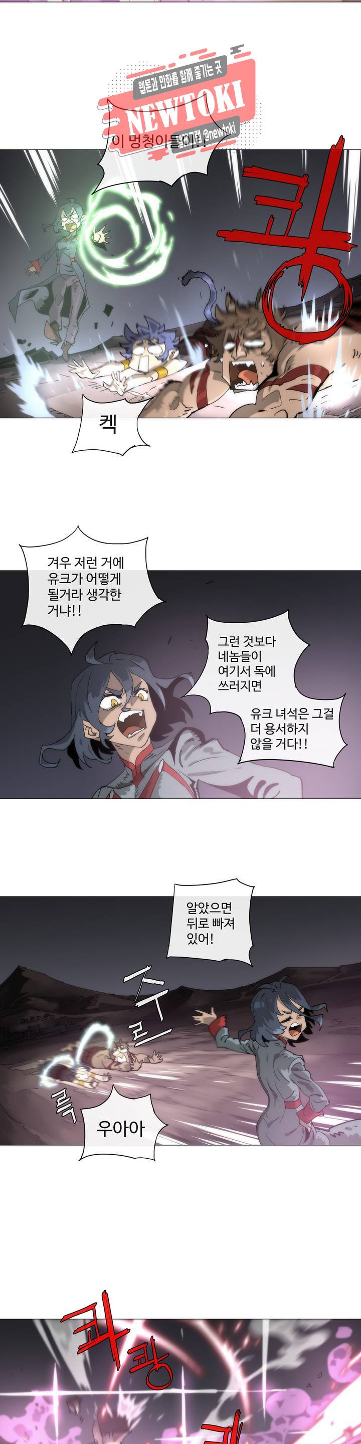 4컷용사 134화 2부 34화 2