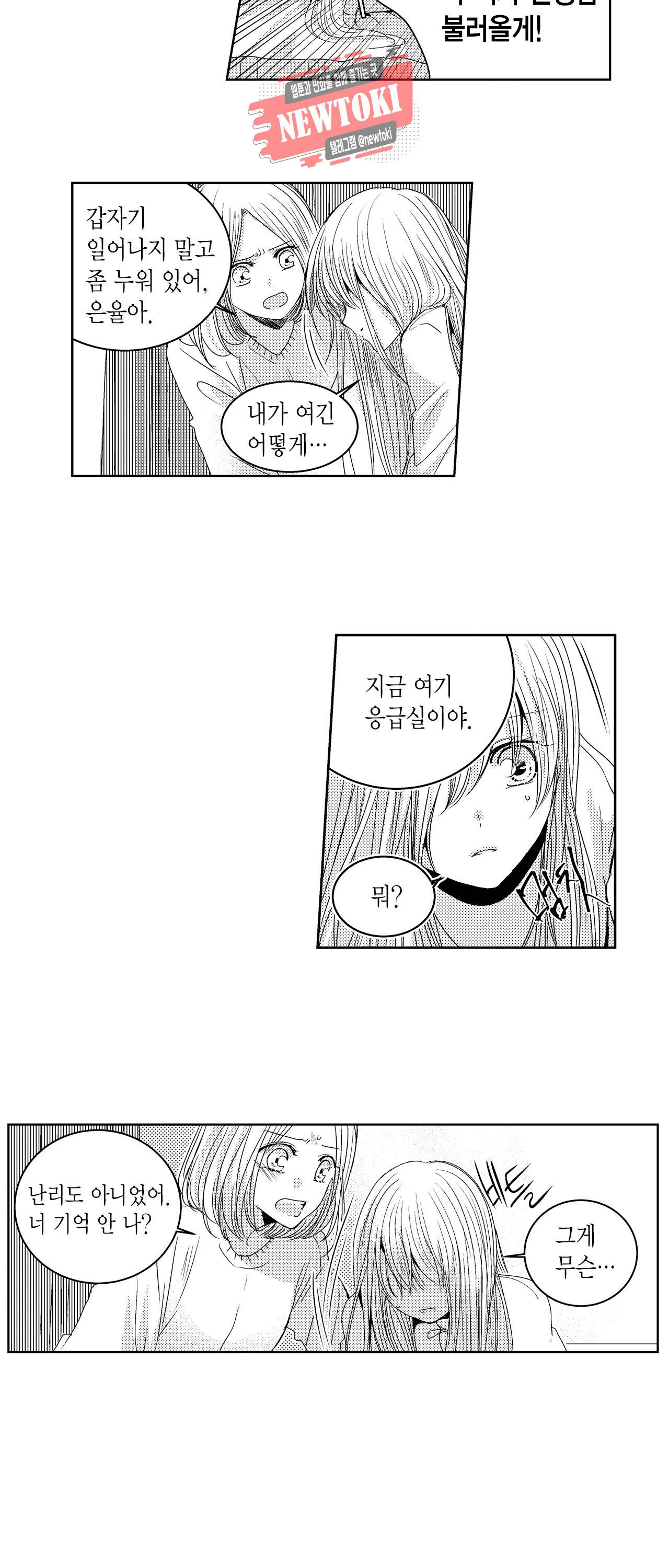 저승사자와 로맨스를? 44화 4