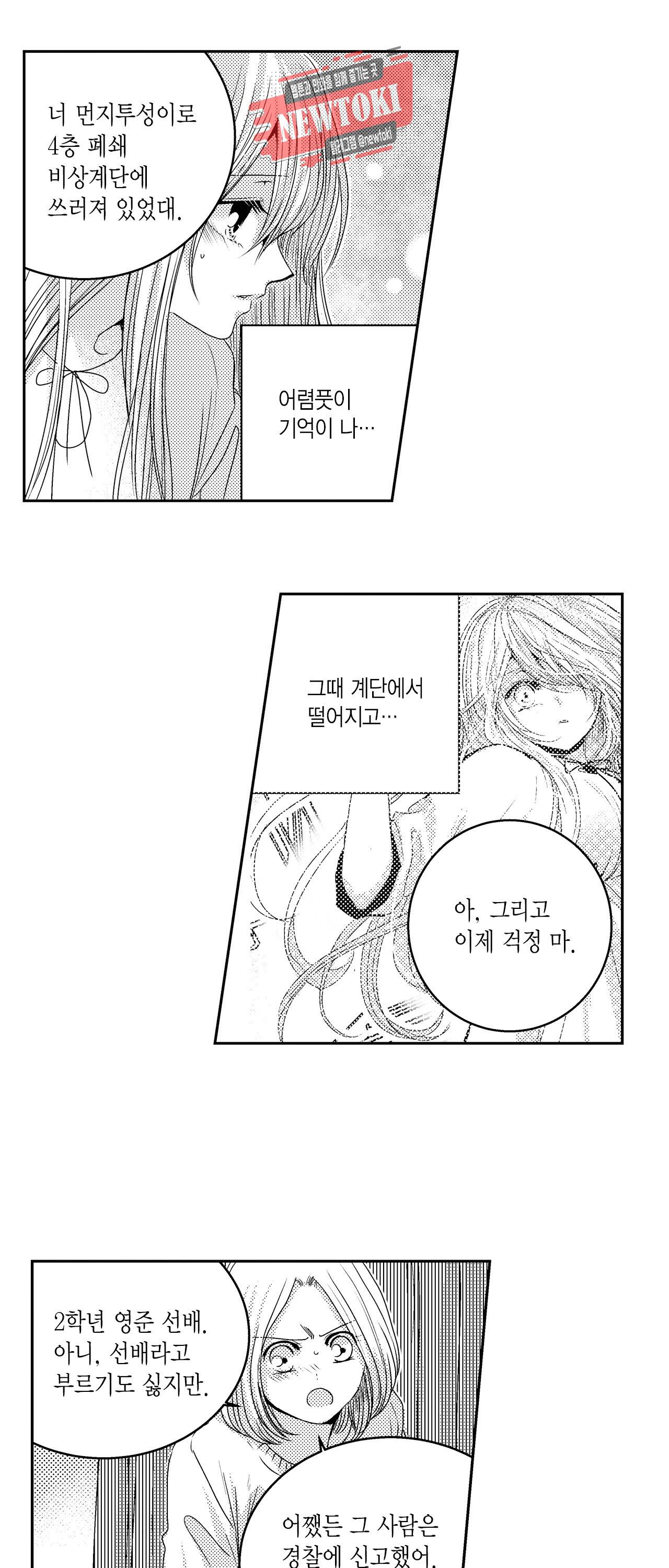 저승사자와 로맨스를? 44화 5