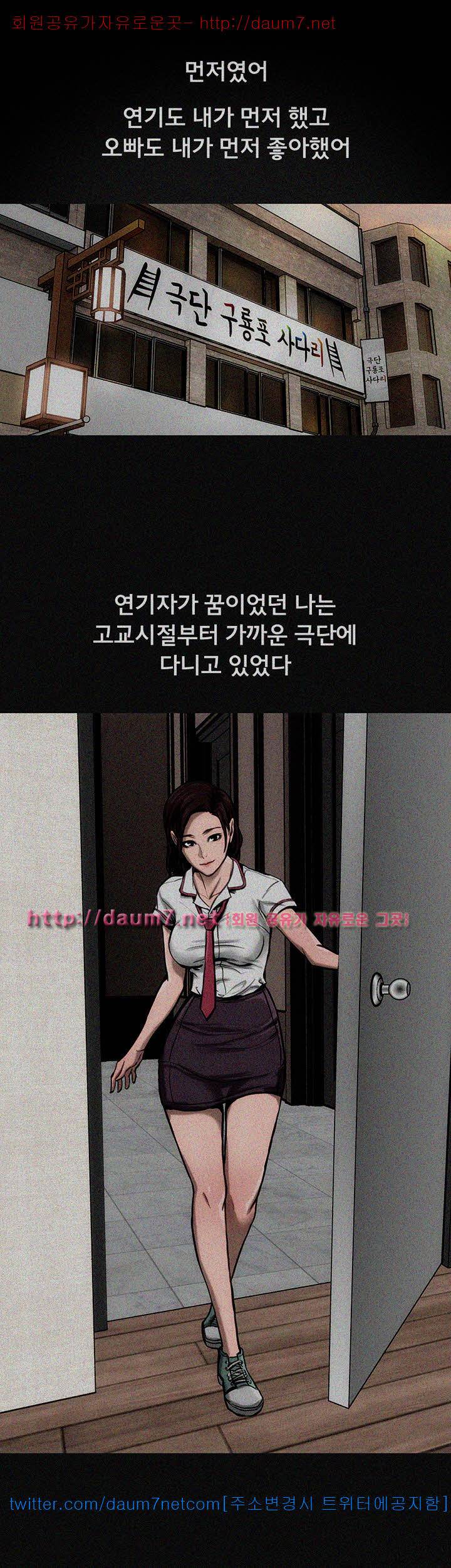 여배우 - 9화 4