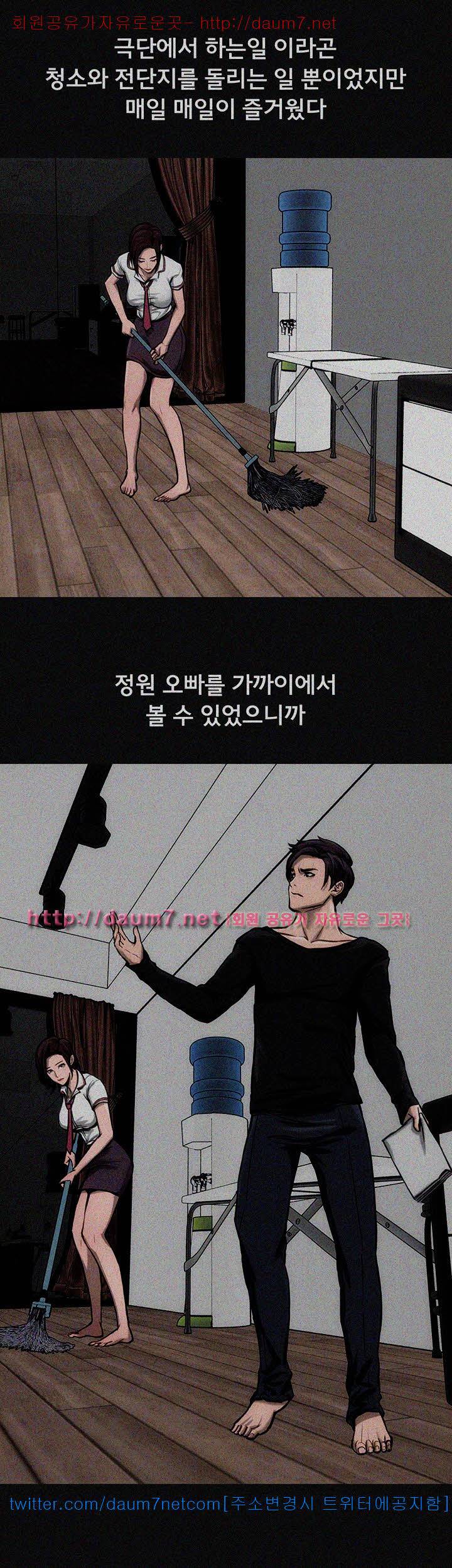 여배우 - 9화 5