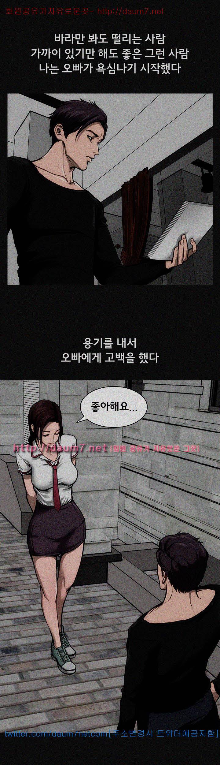 여배우 - 9화 6